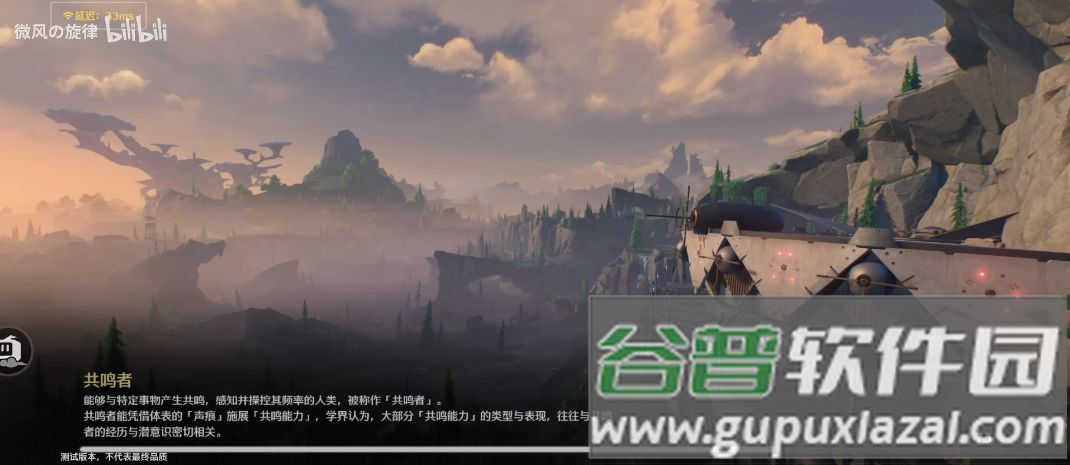 云鸣潮手游最新版截图2