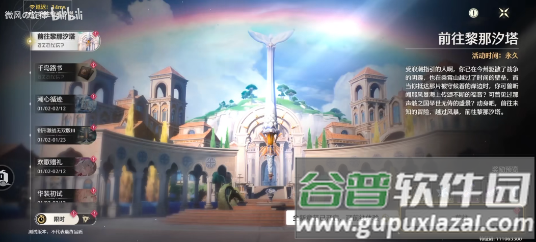 云鸣潮手游最新版截图3