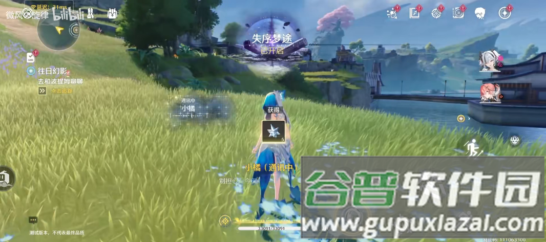 云鸣潮手游最新版截图5