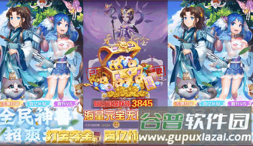 大圣觉醒0.1折送神兽福利版