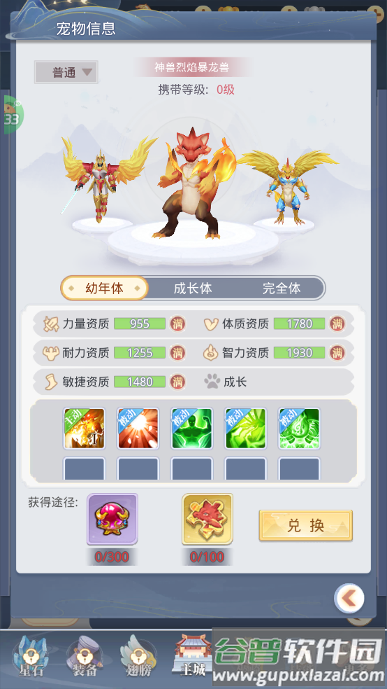 大圣觉醒0.1折送神兽福利版