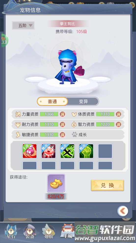 大圣觉醒0.1折送神兽福利版