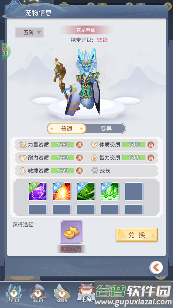 大圣觉醒0.1折送神兽福利版