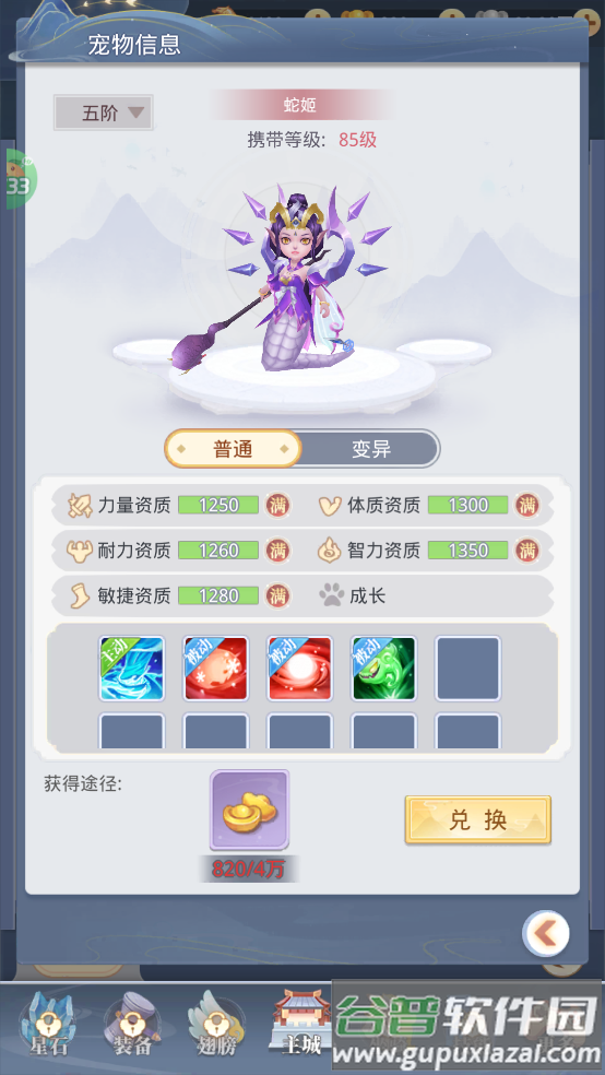 大圣觉醒0.1折送神兽福利版