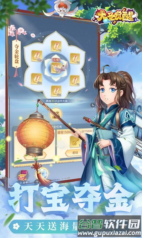 大圣觉醒0.1折送神兽福利版截图2