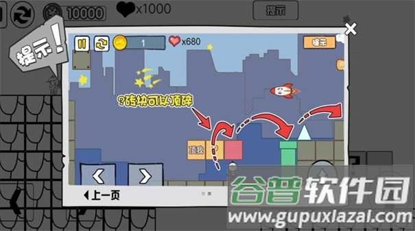 跑酷大师的荣耀之路手游最新版截图4