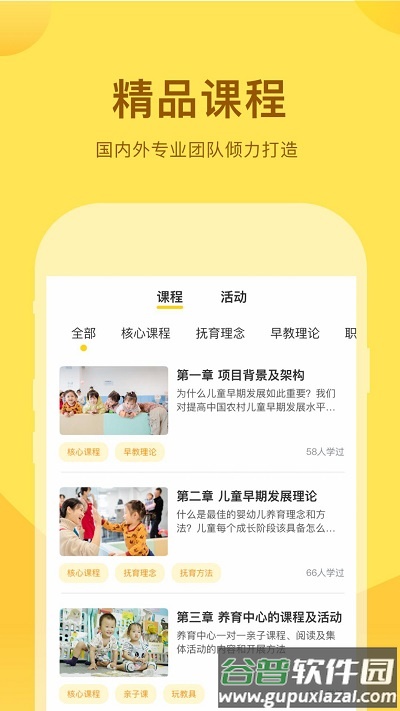 千天养育中心官方版截图3