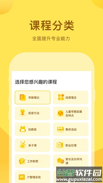 千天养育中心官方版截图4