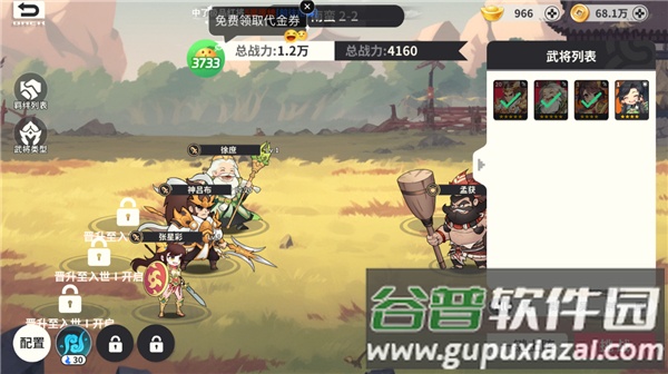 小小幻兽录(三国0.1折群雄纷争)