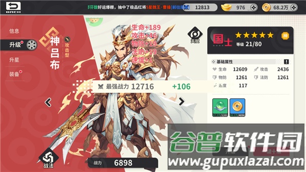 小小幻兽录(三国0.1折群雄纷争)