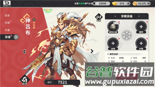 小小幻兽录(三国0.1折群雄纷争)