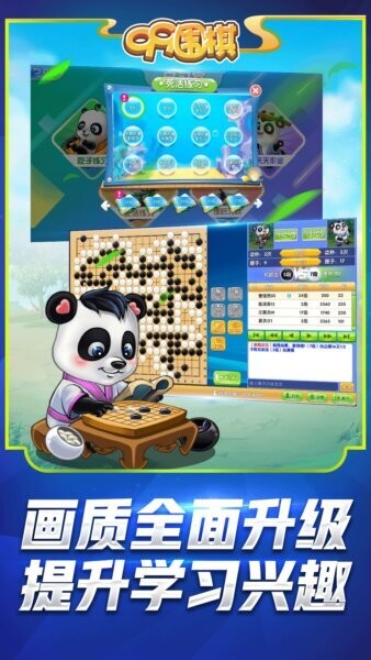 99围棋2.0版平板 99围棋2.0版官方下载