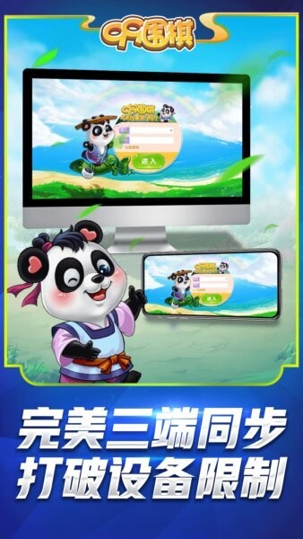 99围棋2.0版平板截图1