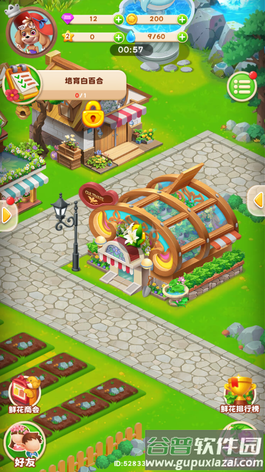 芳菲物语游戏官方手机版截图4