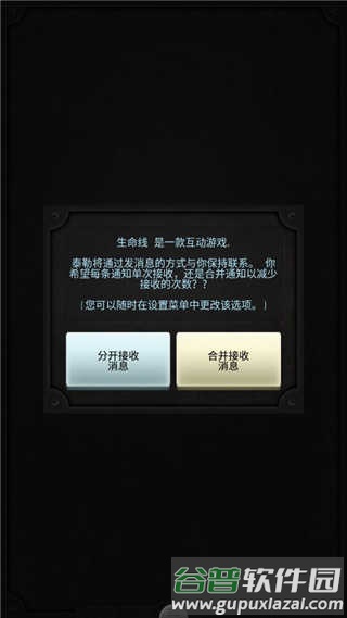 生命线手机版宣传图