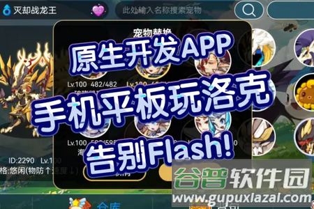 明曦元启洛克王国