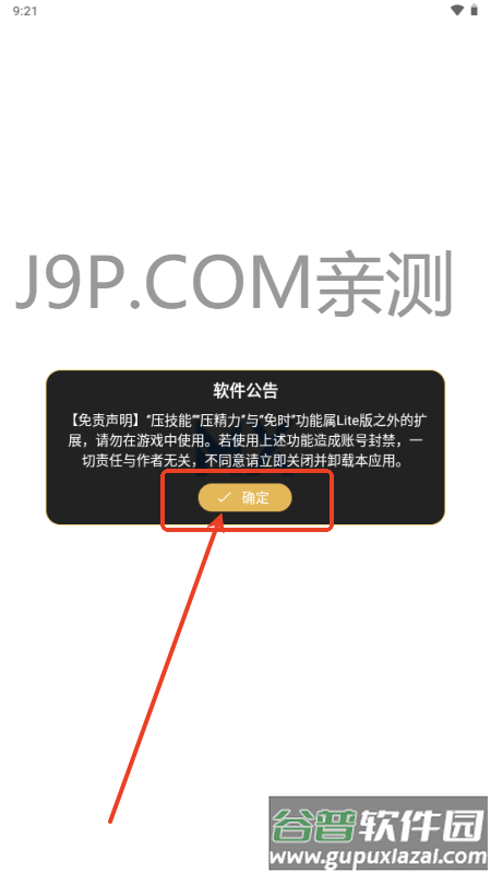 明曦元启洛克王国