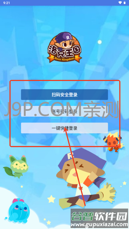 明曦元启洛克王国