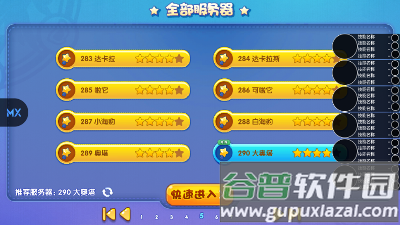 明曦元启洛克王国