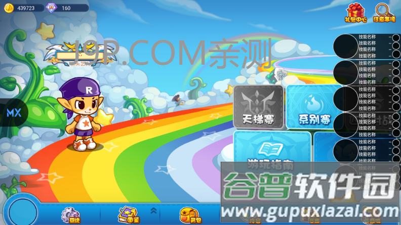 明曦元启洛克王国