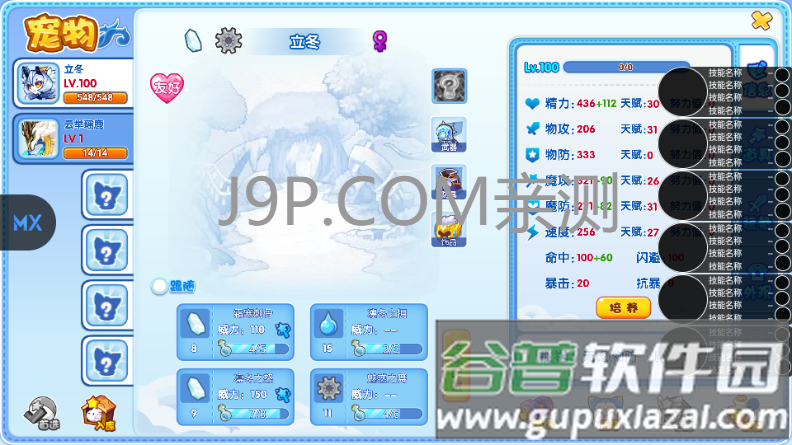 明曦元启洛克王国截图3