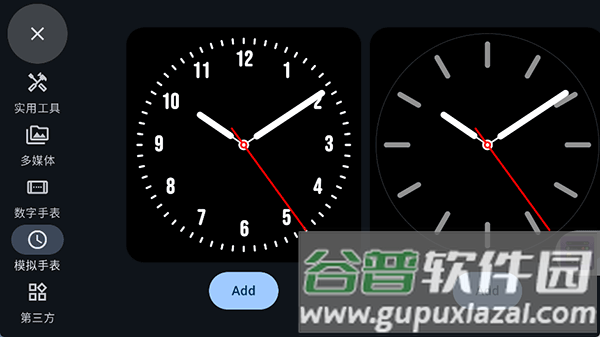 StandBy息屏显示截图2