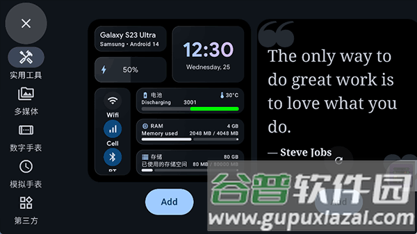 StandBy息屏显示截图4