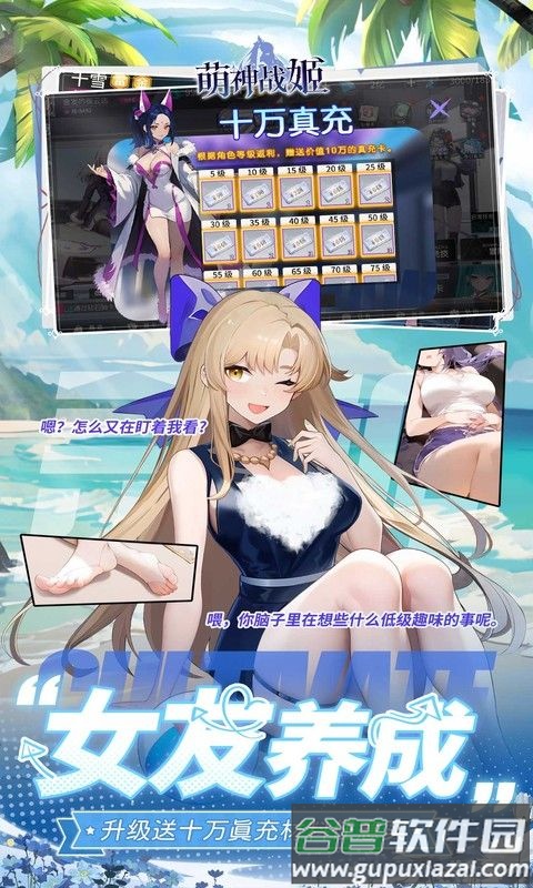 萌神战姬手游送十万抽截图1