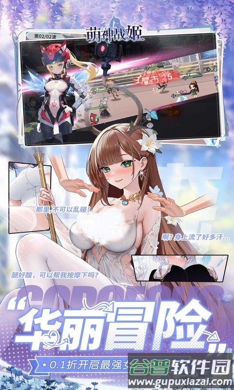 萌神战姬手游送十万抽截图3