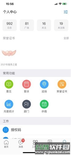 东来优选app截图1