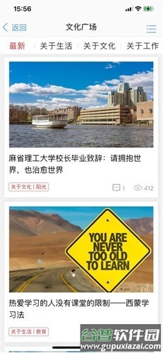 东来优选app截图2