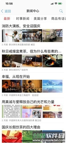 东来优选app截图4