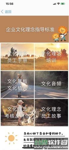 东来优选app截图5