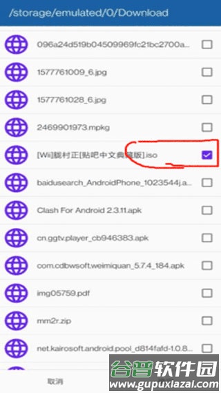 怎么添加游戏配图3