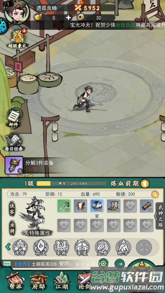 泰坦之剑充值福利版