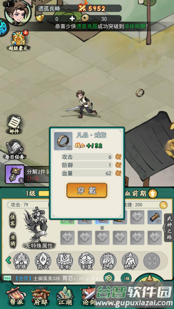 泰坦之剑充值福利版