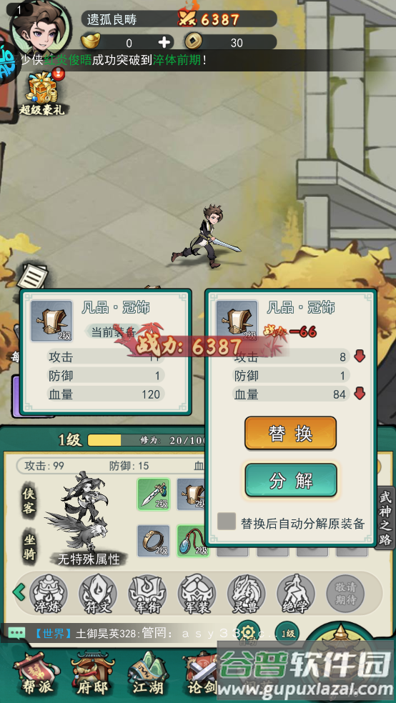 泰坦之剑充值福利版