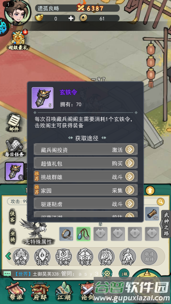 泰坦之剑充值福利版