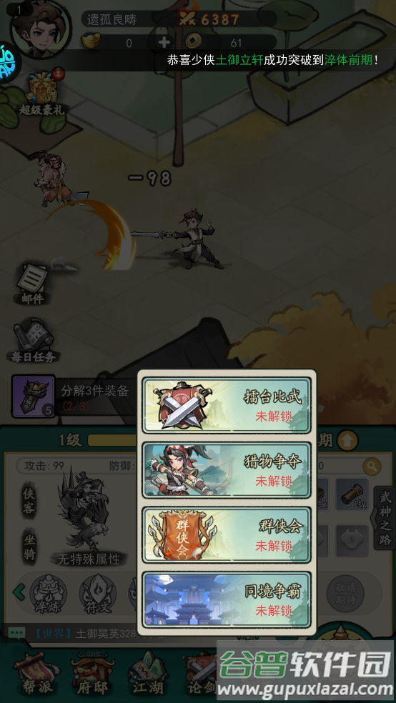 泰坦之剑充值福利版