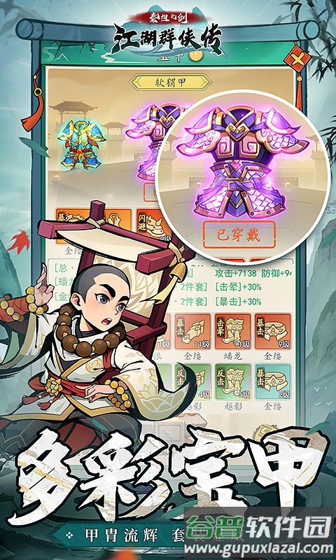 泰坦之剑充值福利版截图2