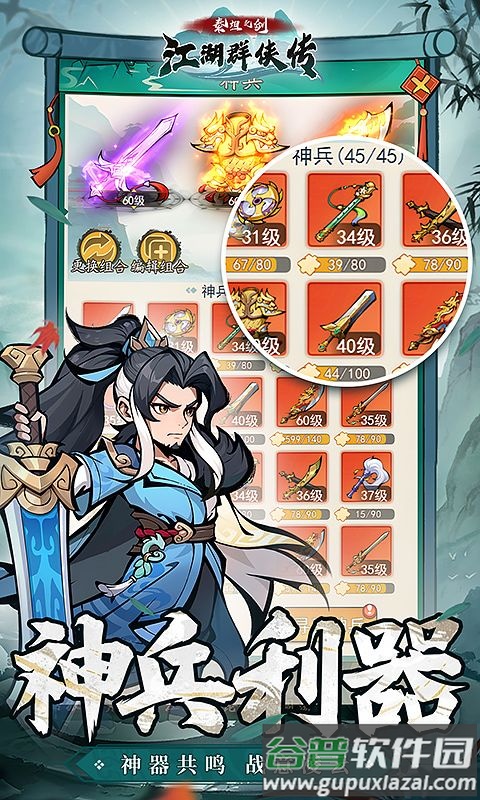 泰坦之剑充值福利版截图3