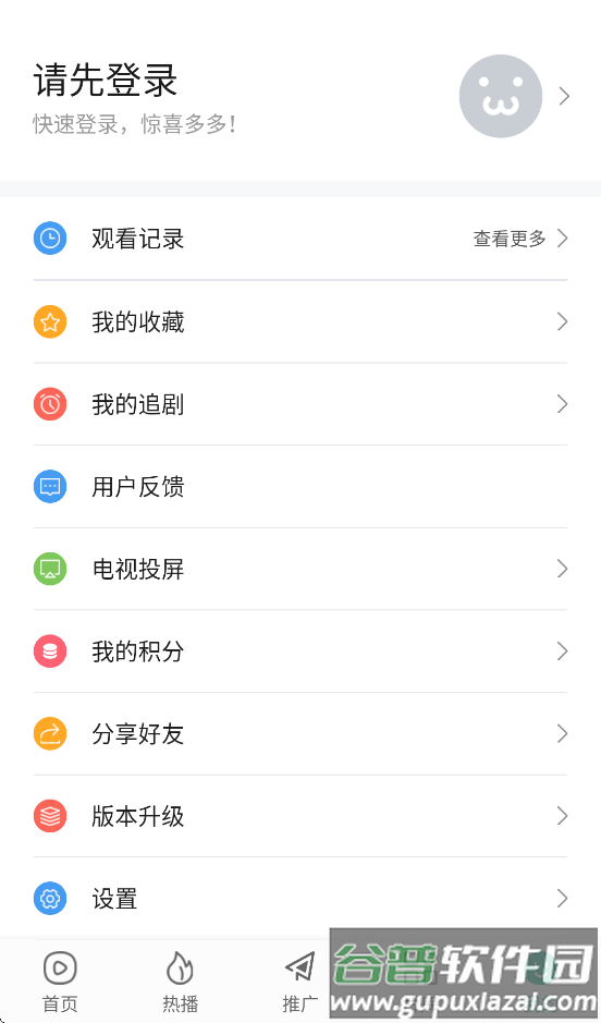 大成影院app官方版下载安装