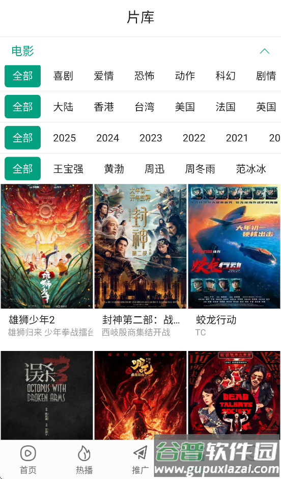 大成影院app官方版下载安装截图2