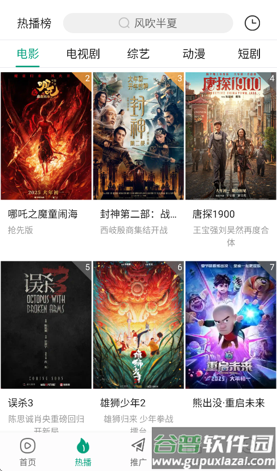 大成影院app官方版下载安装截图3