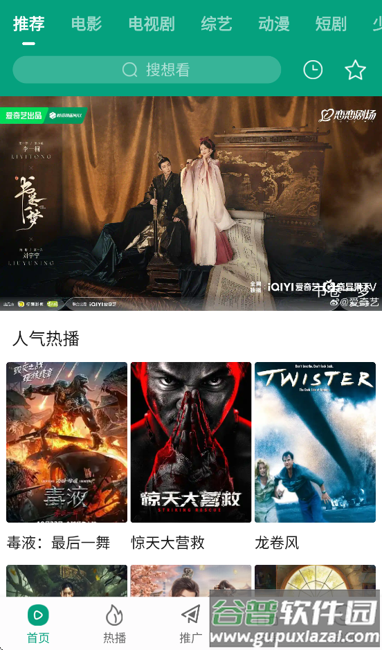 大成影院app官方版下载安装截图4