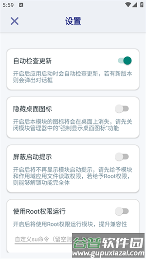 不奇妙应用模块截图4