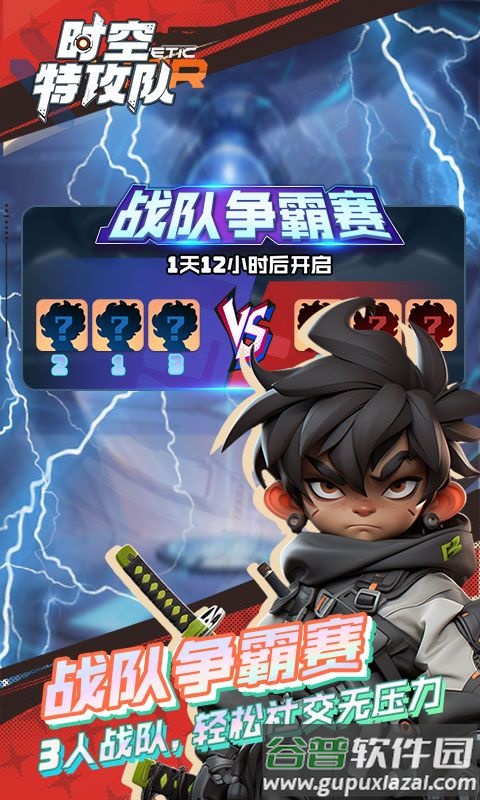 时空特攻队GM送充值版截图2