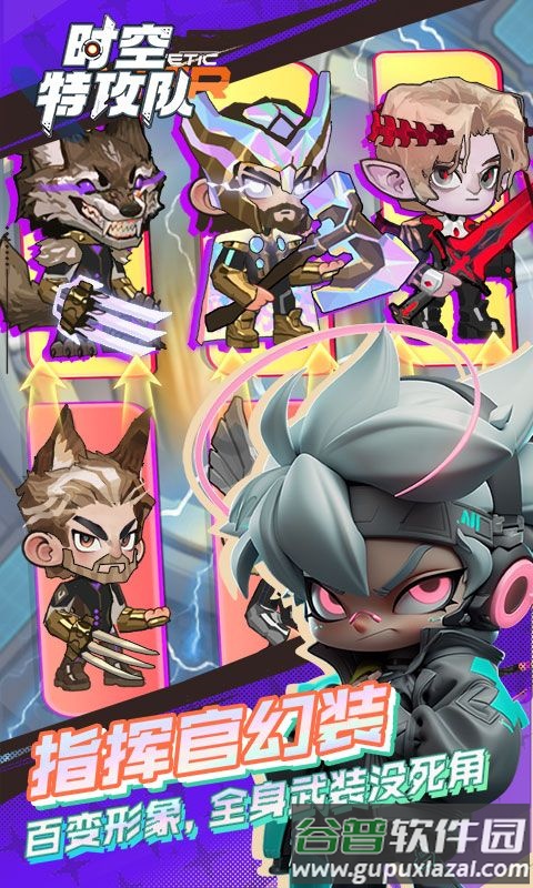 时空特攻队GM送充值版截图3