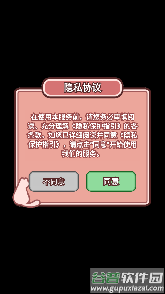 萌猫养成记最新版截图1
