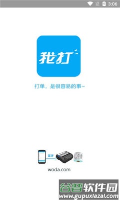 我打微商版宣传图